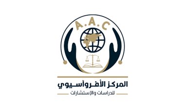 المركز الأفروآسيوي للدراسات والاستشارات AAC
